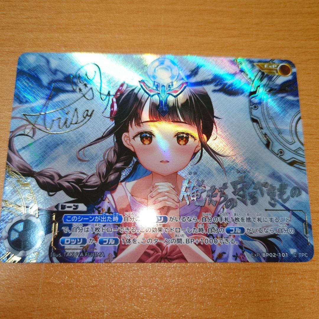 俺たちの守るべきもの ExP ウルトラマンカードゲーム - メルカリ