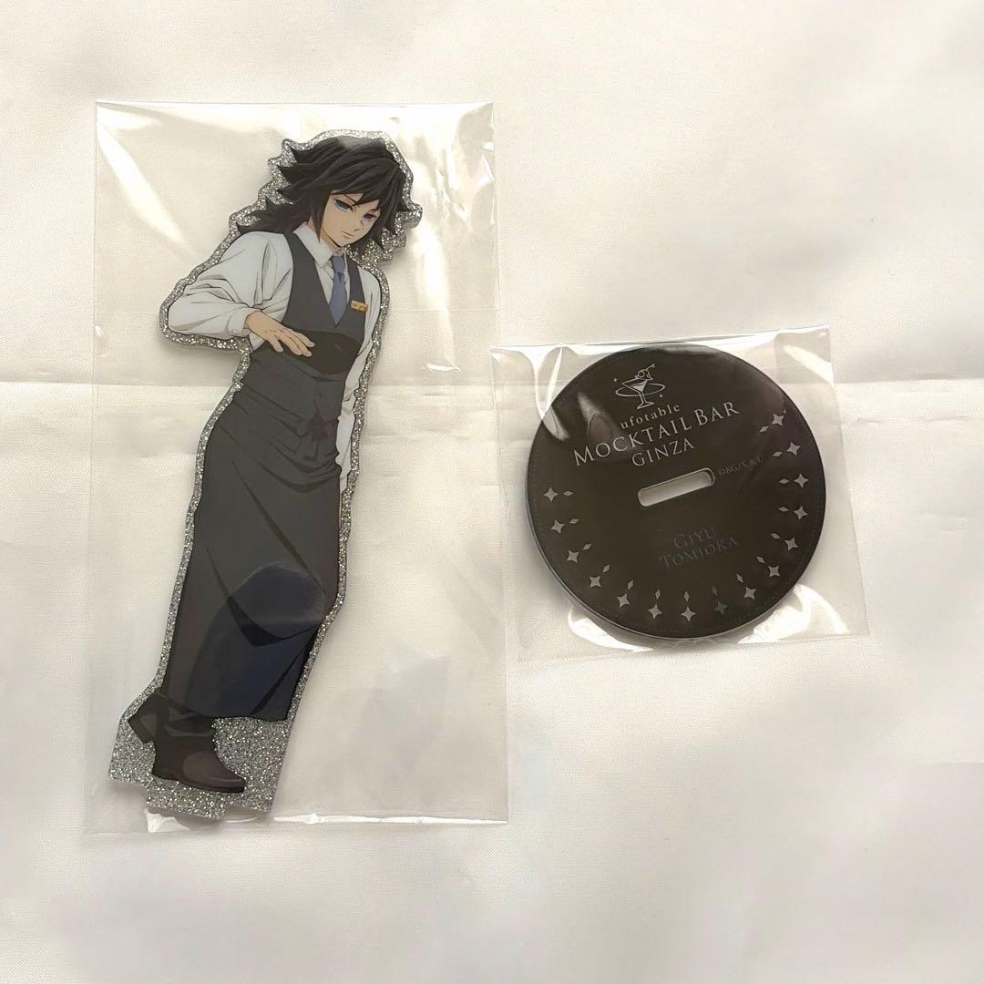 鬼滅の刃 ufotable モクテルバー 両面アクリルスタンド 冨岡義勇