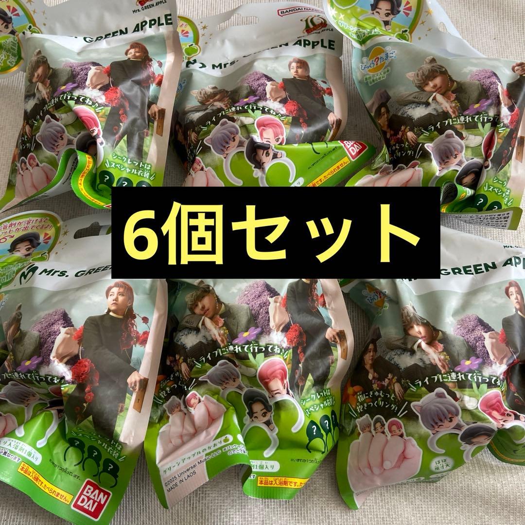 6袋 バスボム 入浴剤 びっくらたまごMrs. GREEN APPLE ミセス - メルカリ