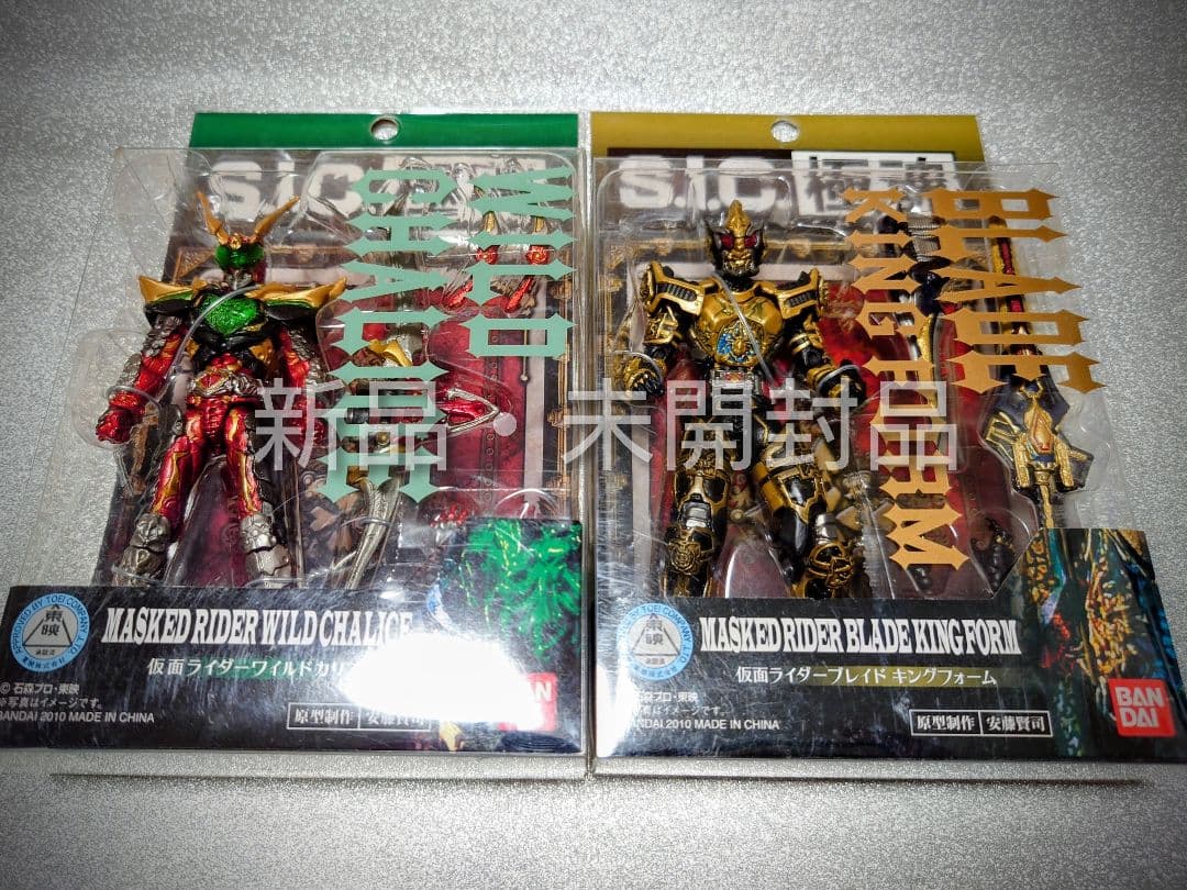 S.I.C.極魂 仮面ライダー ブレイドキングフォーム、ワイルドカリス2体セット