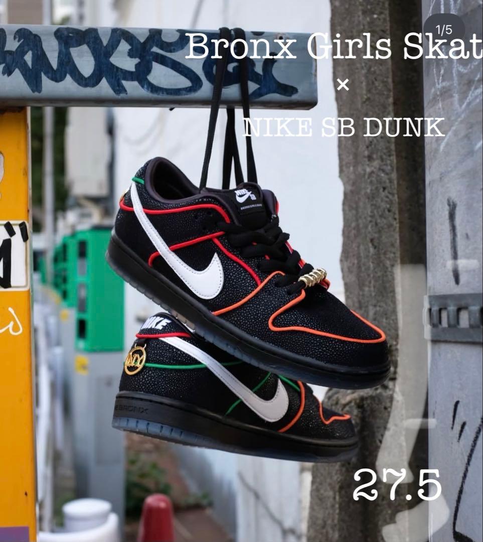 靴 Bronx Girls Skate x Nike SB Dunk Low Bronx Girls Skate - Nike Skateboarding