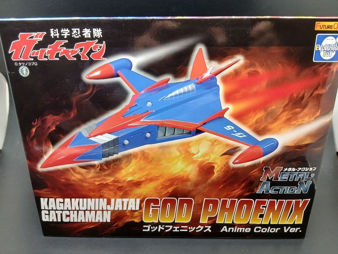 メタルアクション　ガッチャマン ゴッドフェニックス アニメカラーVer.