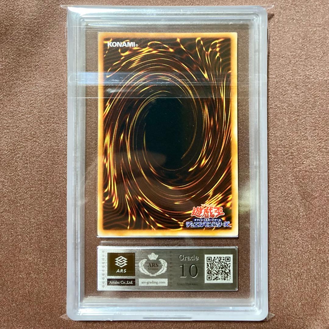 ARS10サイバーボンテージ ARS10 サイバー・ボンテージ 遊戯王 初期