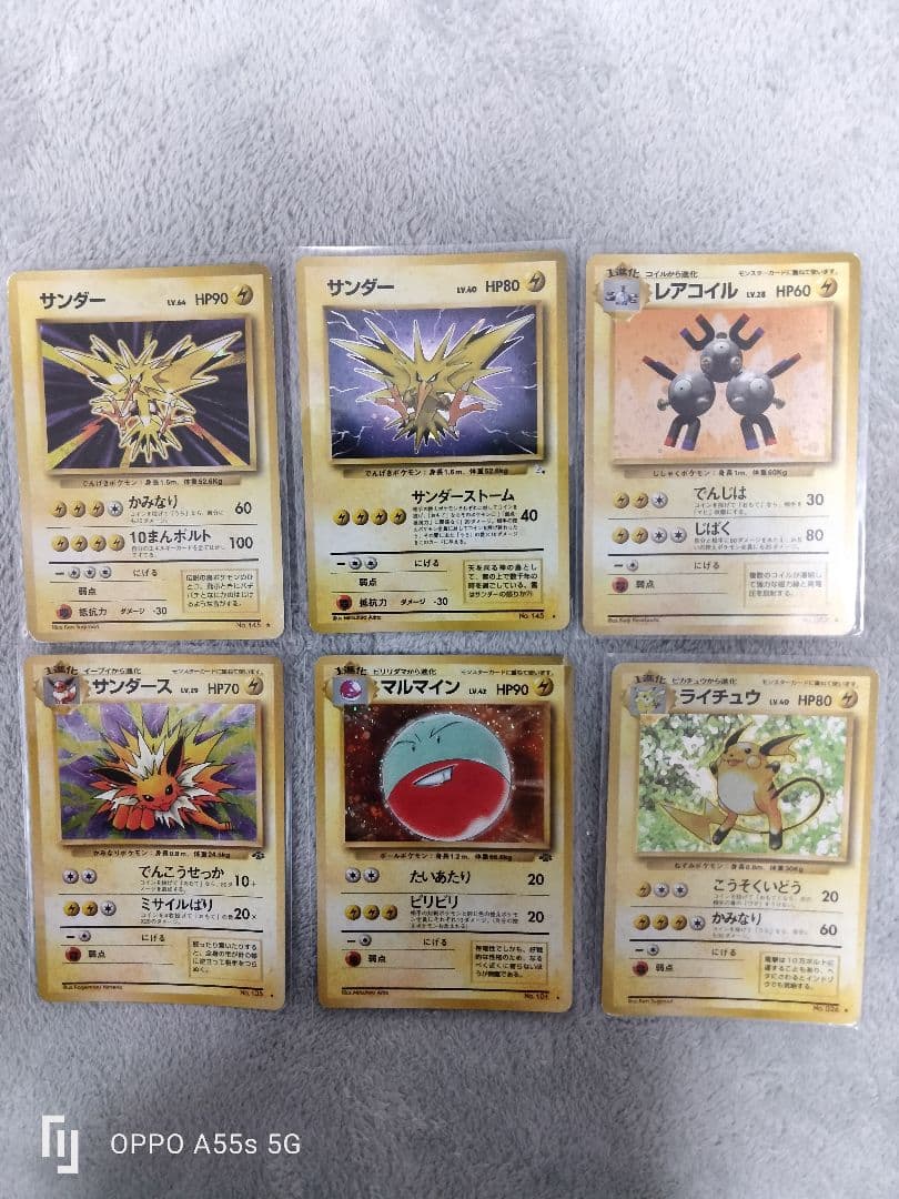 ポケモンカード サンダー 等 6枚セット 値段交渉可