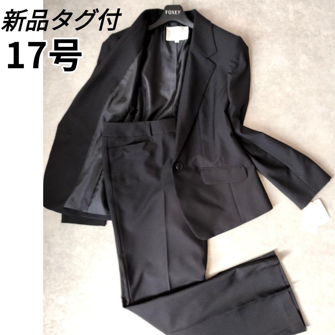 新品タグ付 Craselia 17号 大きいサイズ 黒 パンツスーツ