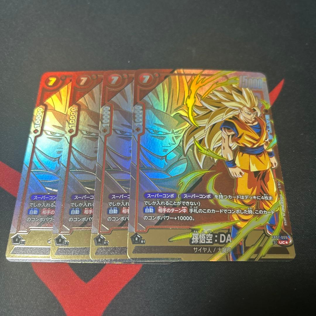 孫悟空：DA スーパーコンボ パラレル FB07-009 4枚 フュージョンワールド 神龍への願い FB07-009 孫悟空:DA パラレル