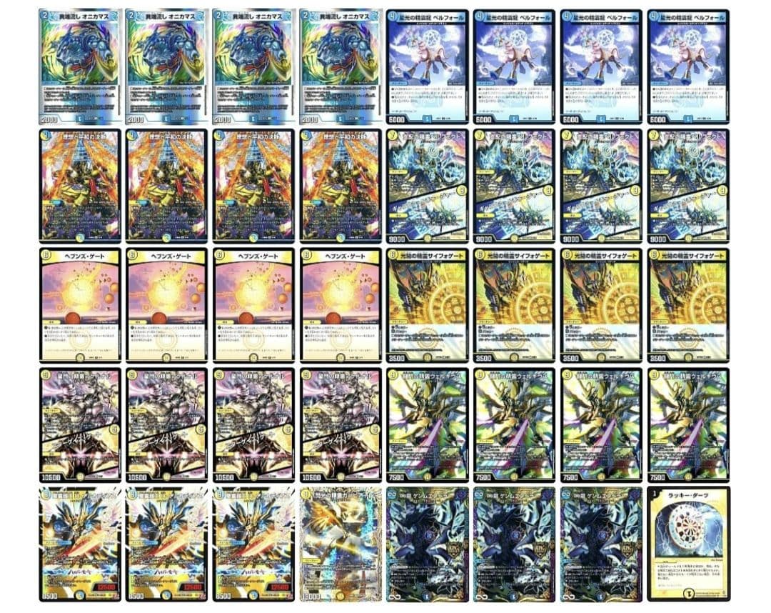 【追跡付き】 青白天門 デッキ Hアルカ1天門2→ティターンズ