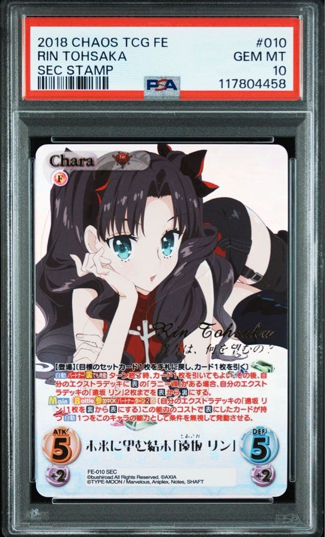 PSA 10 遠坂リン Chaos TCG Fate SEC