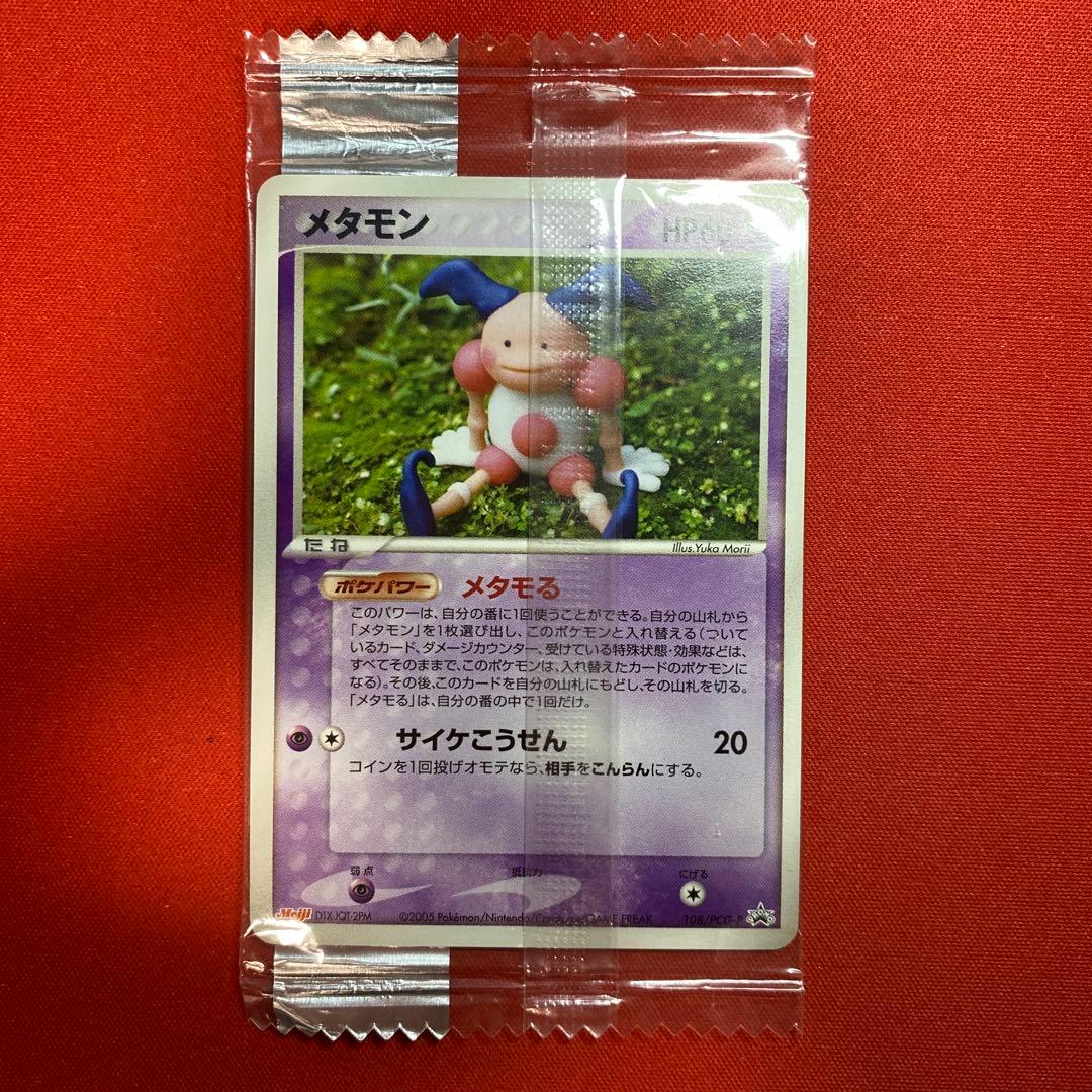 未開封　明治チョコスナック　ポケモンカード　メタモン　プロモカード　限定品