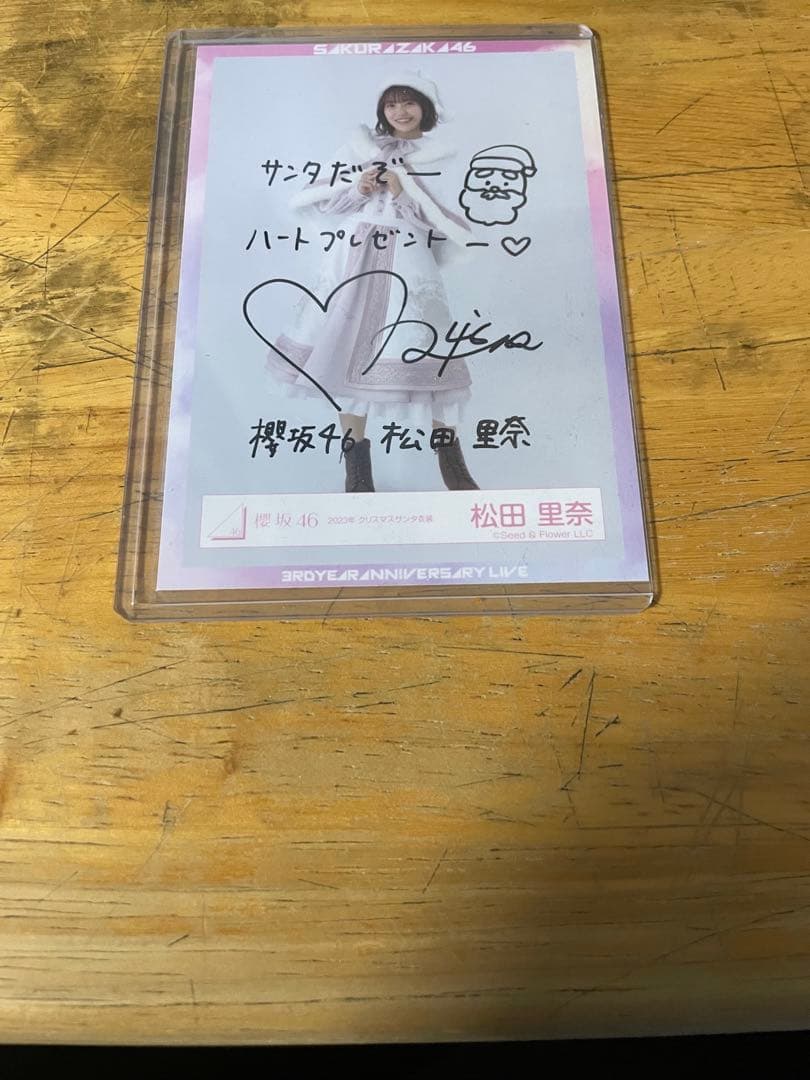 櫻坂46 松田里奈 直筆サイン入り生写真