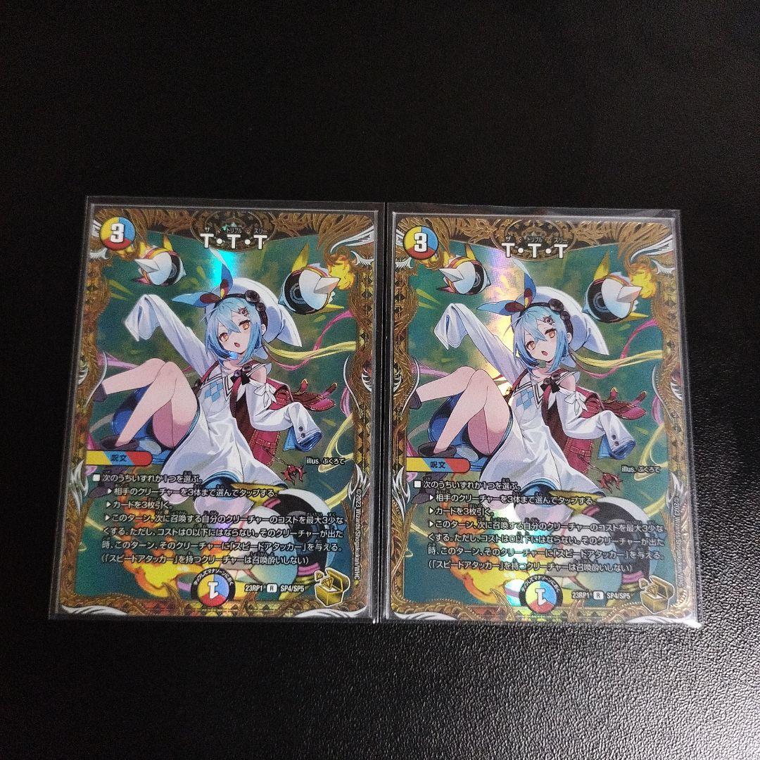 TTT ザトリプルスリー 金トレジャー 2026年最新】ザトリプルスリー 金の人気アイテム - メルカリ