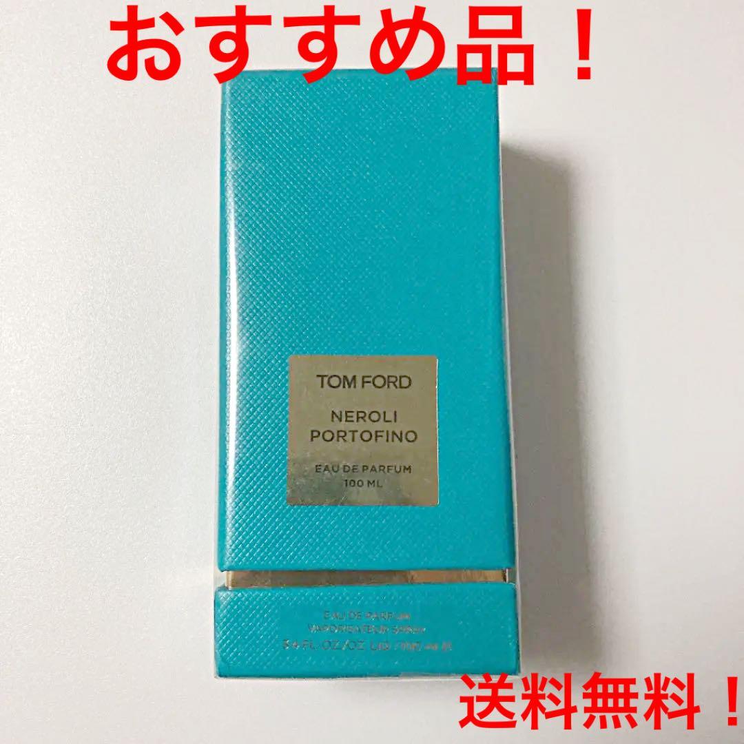 【15%OFF!】トム フォード ビューティ ネロリ・ポルトフィーノ オード