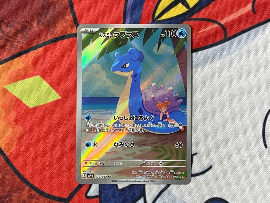 ☆531 カスミのラプラス AR 072/063 - メルカリ