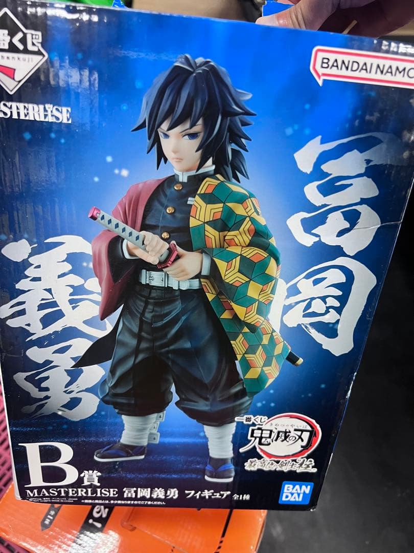 富岡義勇フィギュア