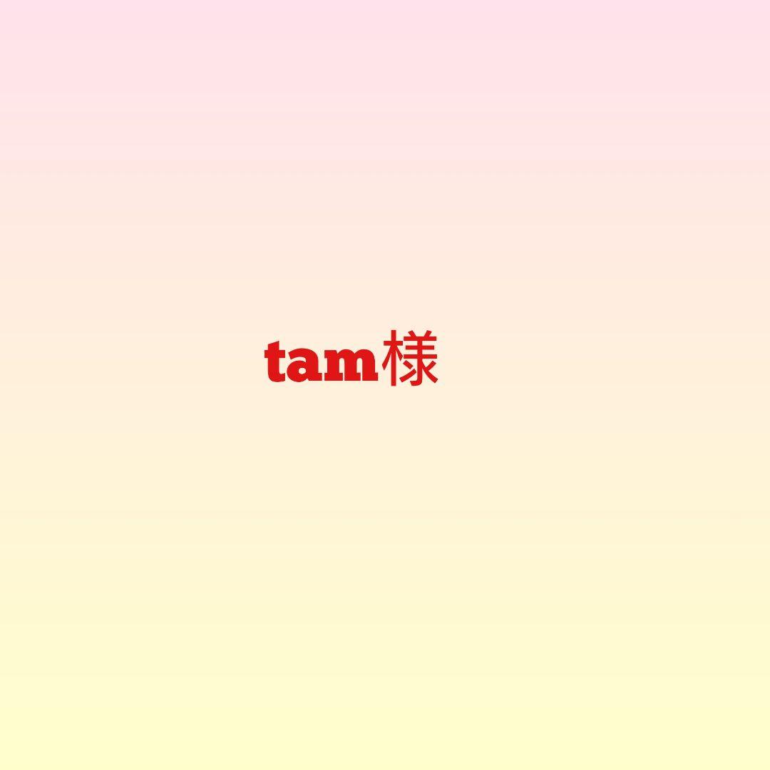 tam様