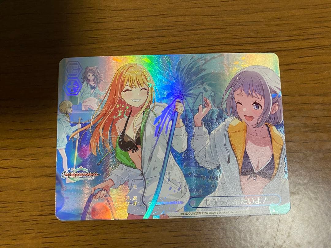 ヴァイスシュヴァルツ　もうっ！　冷たいよ！RRR+