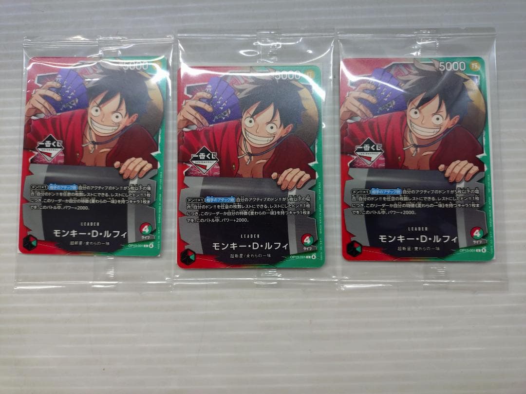 C-274　モンキー・D・ルフィ　一番くじ購入特典未開封プロモ3枚セット