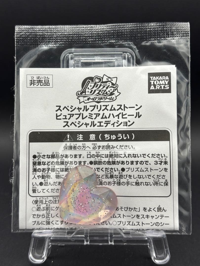 ᵔ*ᵔ様 スペシャルプリズムストーン ピュアプレミアムハイヒール　スペシャルエデ