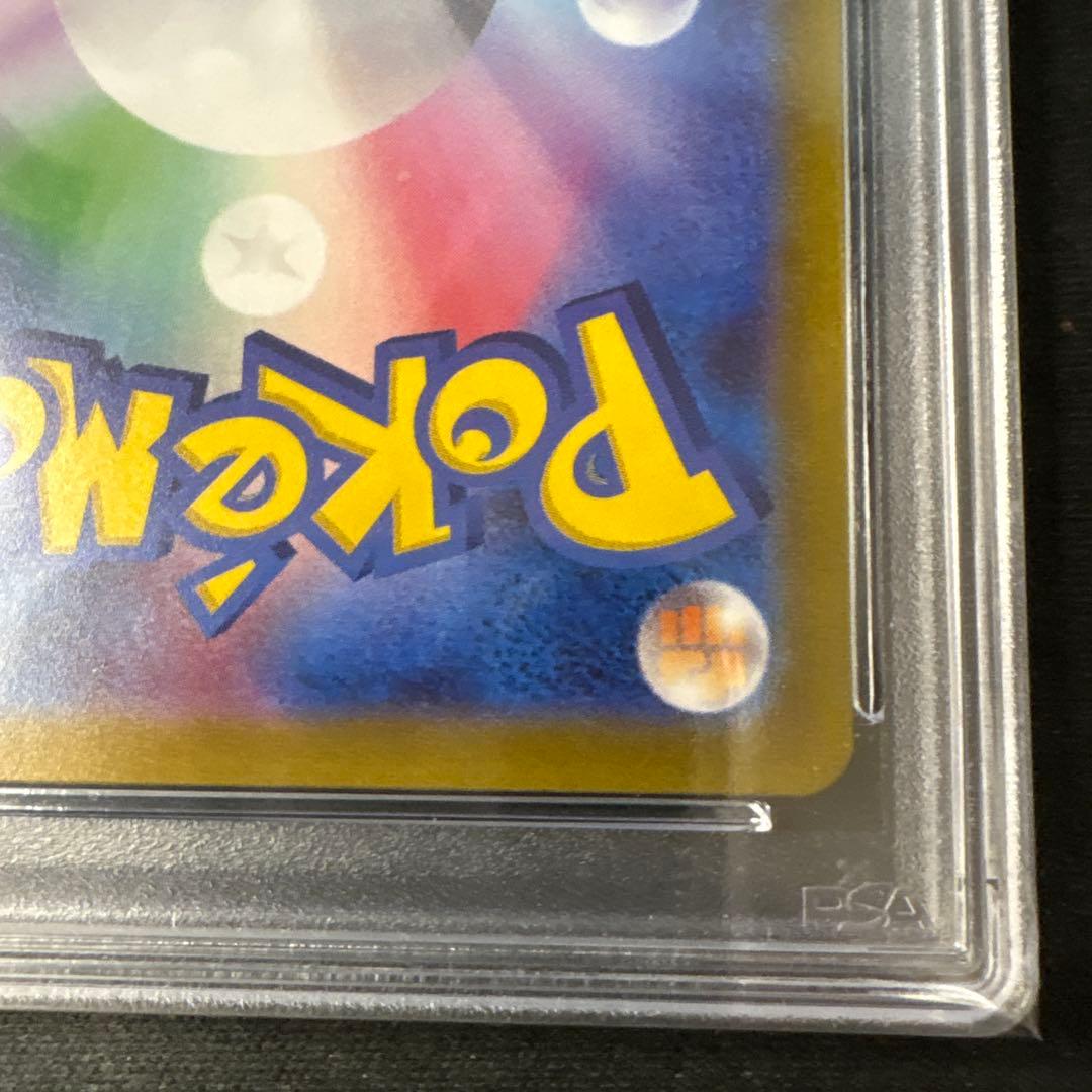 イキリンコex SAR SV2P【PSA10】スノーハザード 094/071 - メルカリ