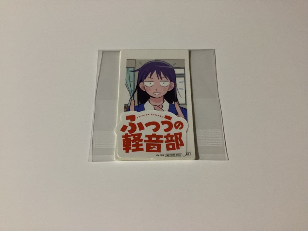 ふつうの軽音部1巻チェキ風ステッカー当選品