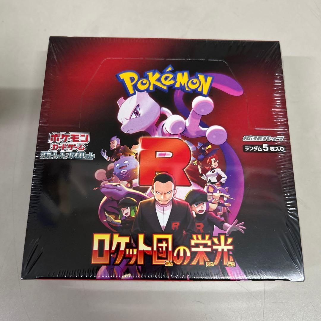 ポケモンカードロケット団の光栄BOX