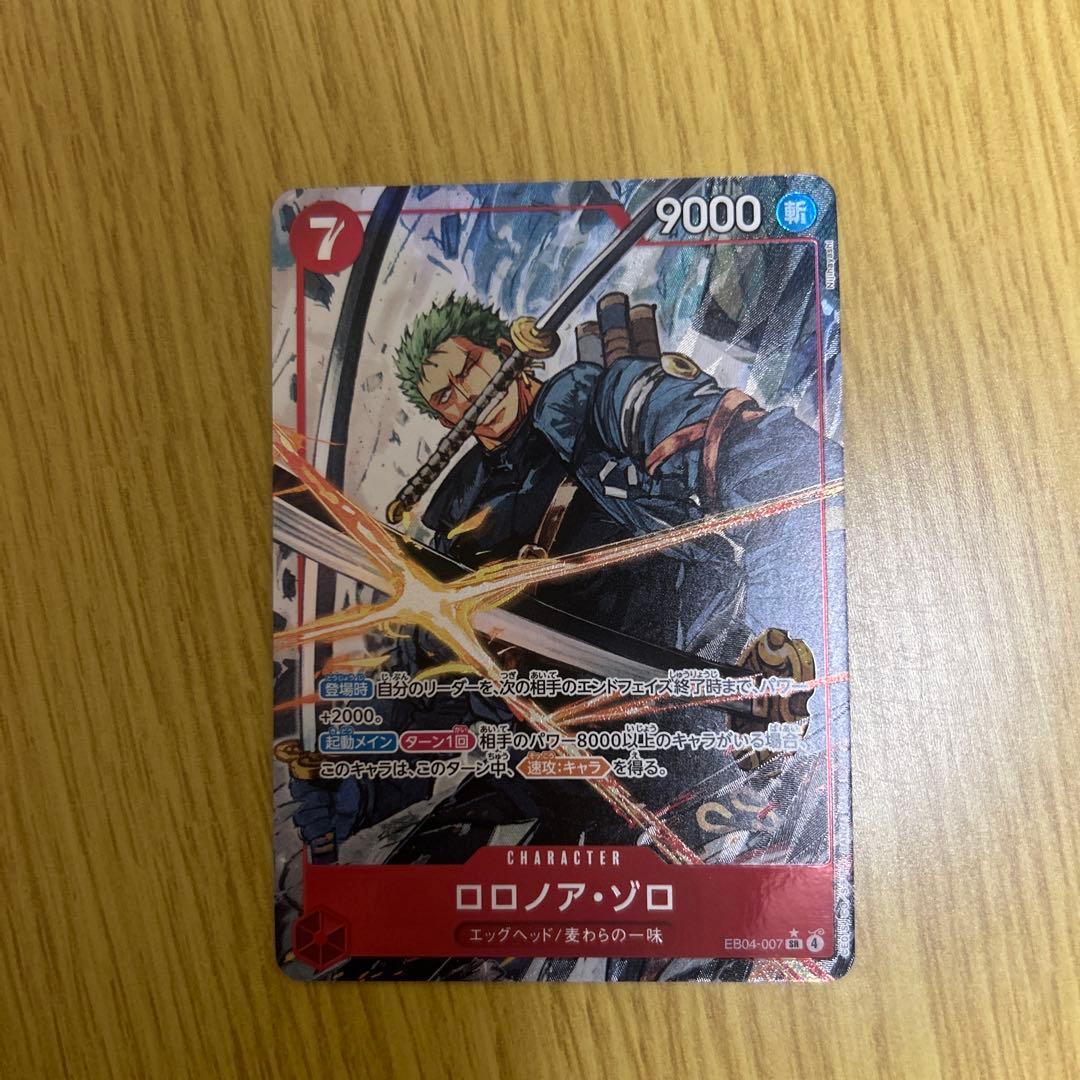 ロロノア・ゾロ ワンピースカード ロロノア・ゾロ P-114 P｜ワンピースカードシングルカード通販｜Clove