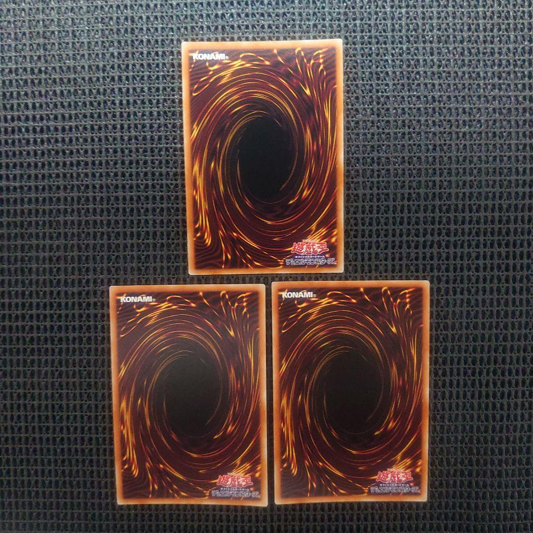 遊戯王 烙印竜アルビオン ウルトラ 3枚セット - メルカリ