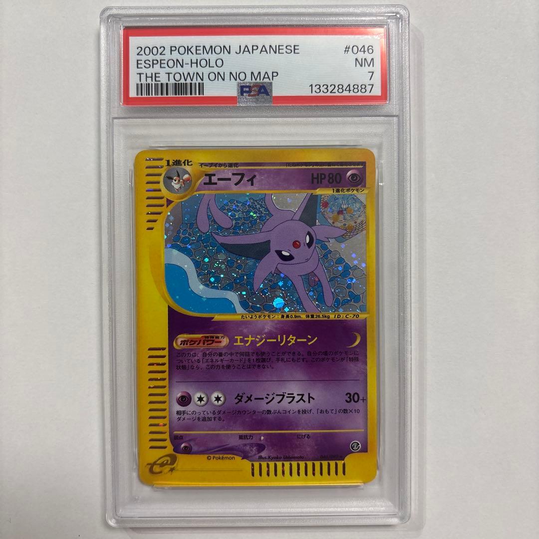 エーフィ　eカード　地図にない町 拡張パック第2弾「地図にない町」 – 晴れる屋2