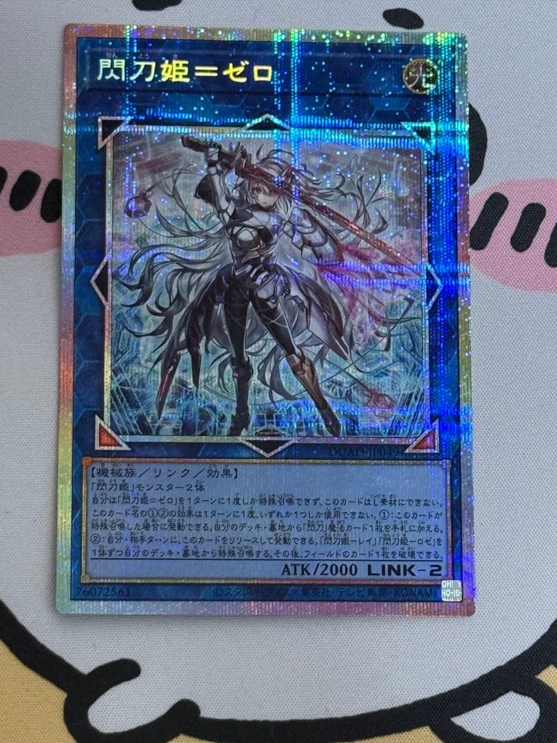 閃刀姫ゼロ　プリズマ