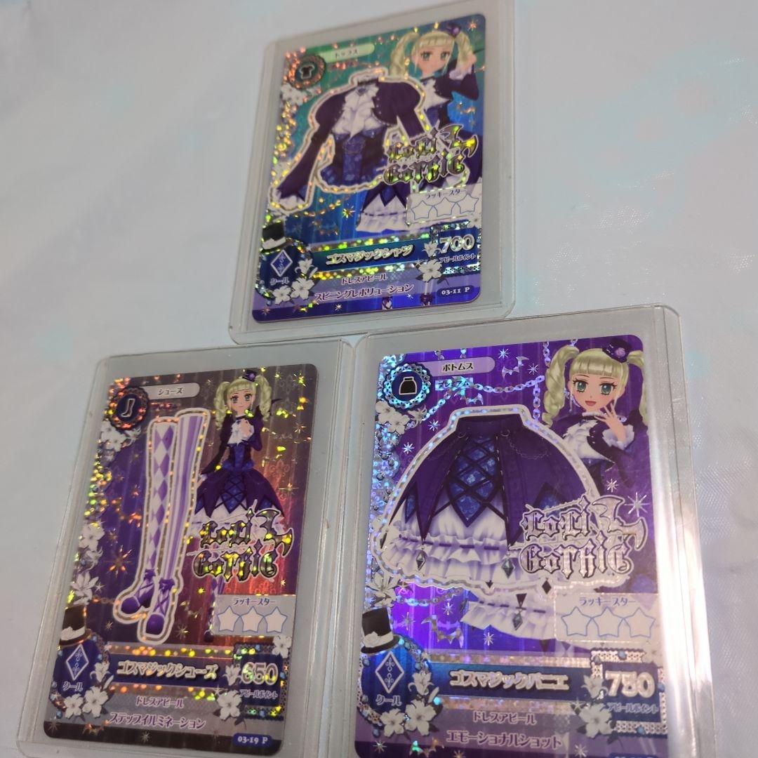 アイカツカード　ゴスマジック　3枚セット