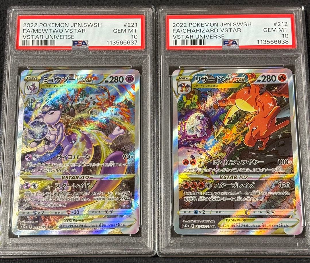 37 38【PSA10 連番】リザードン ミュウツー vstar SAR sar