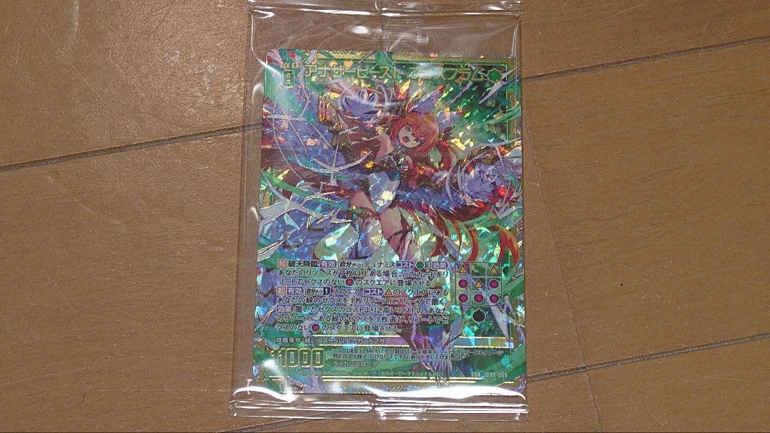 初版版 Z/X (ゼクス) SSR アナザービースト フォスフラム ゲーム