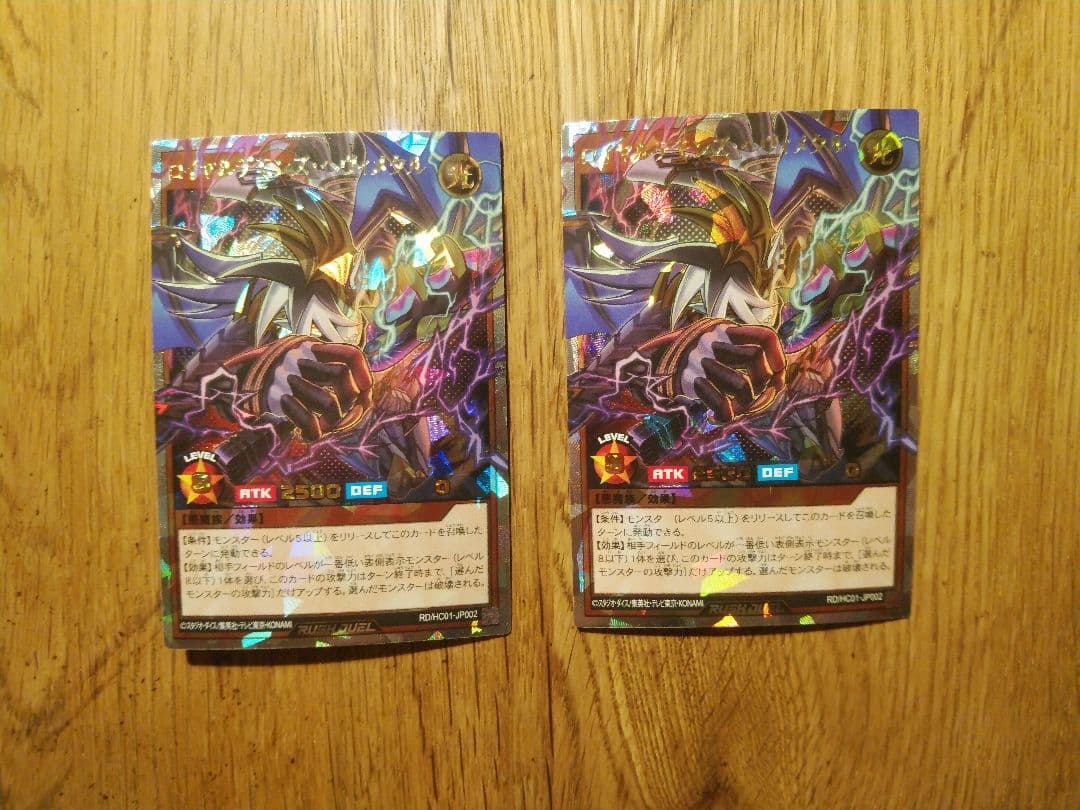 ロイヤルデモンズヘヴィメタル　オーバーラッシュ