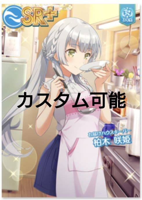 オンゲキ SR+ カード 柏木咲姫 - メルカリ