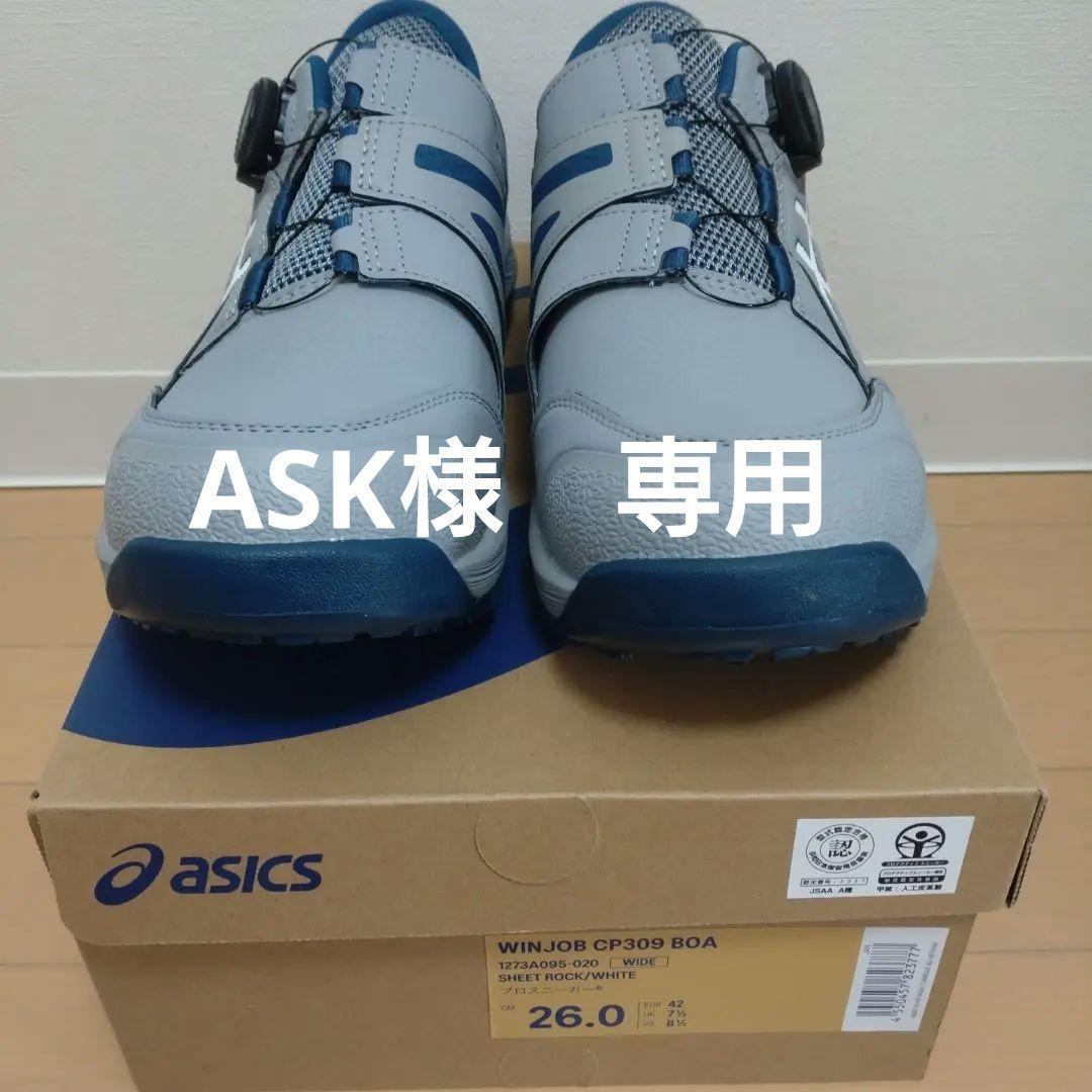 新品未使用 asics WINJOB CP309 BOA 26.0 安全靴