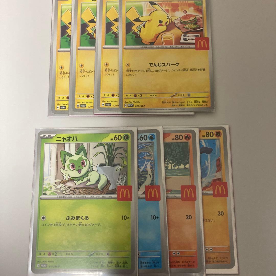 マクドナルド ピカチュウ プロモ ニャオハ クワッス ホゲータ リオル