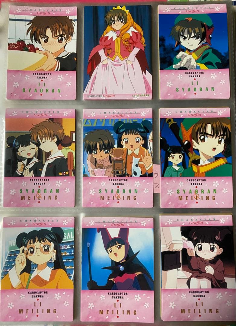 公*o様 カードキャプターさくら 李小狼　李苺鈴 Yahoo!オークション - カードキャプターさくら 李小狼 李苺鈴 セル画