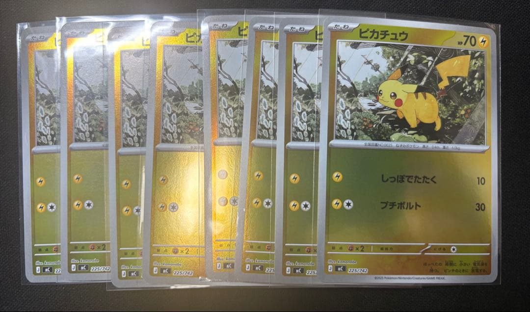 ピカチュウミラー仕様 225/742 スタートデッキ100 8枚まとめ売り