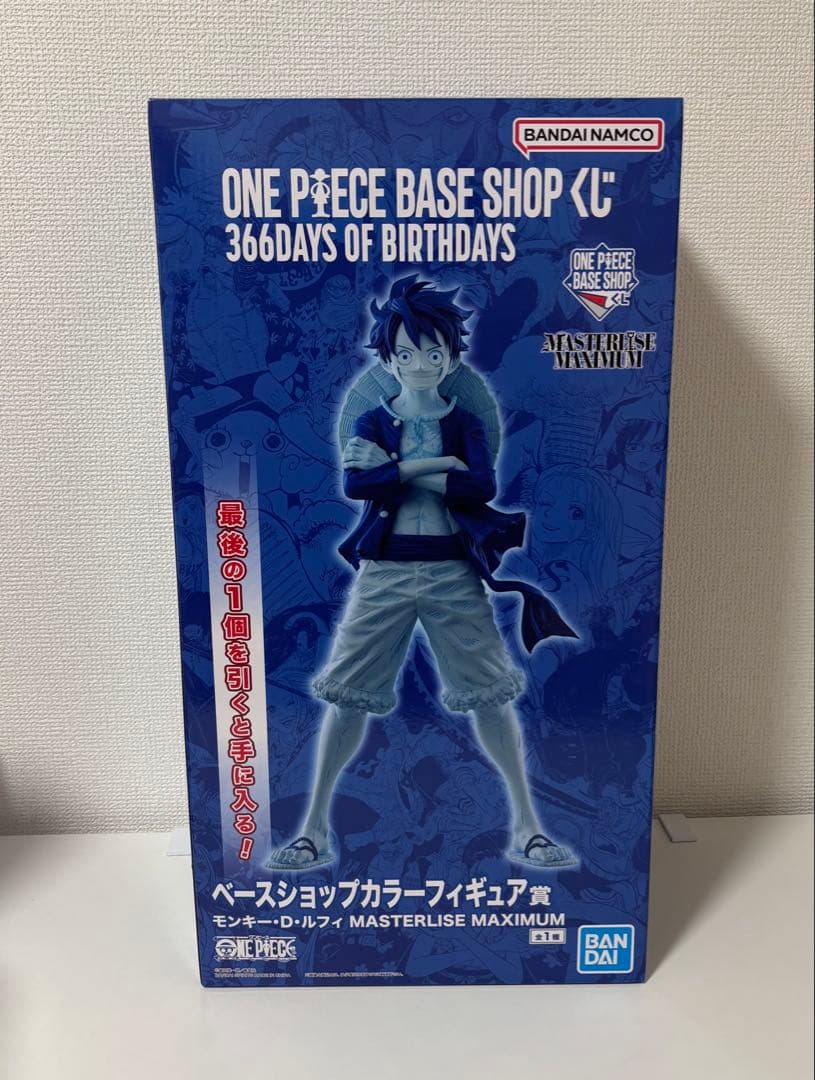 【即日発送】ONE PIECE BASE SHOP くじ フィギュア ラストワン