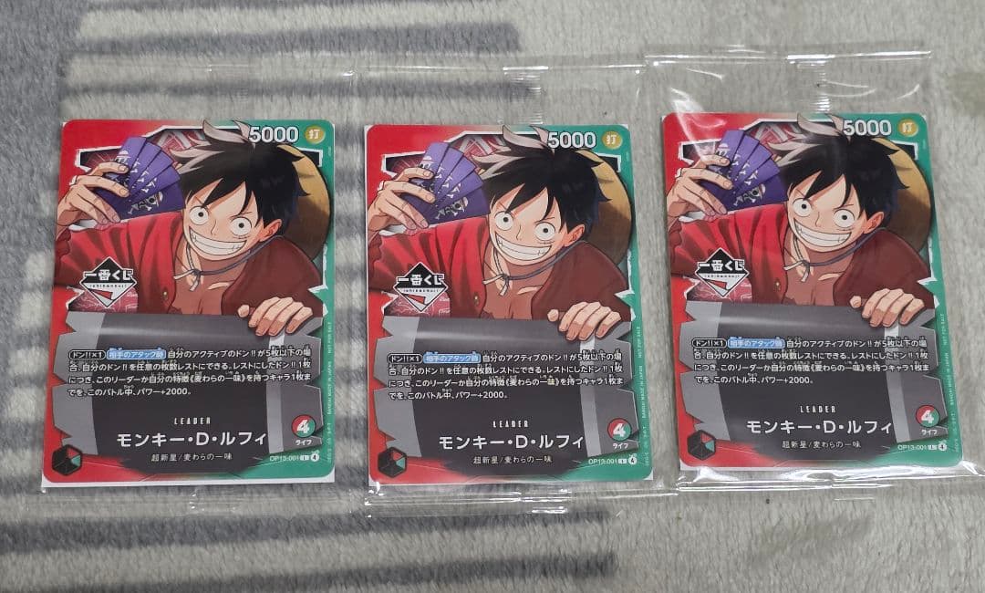 一番くじ ワンピースカードゲーム プロモ　モンキー・D・ルフィ　3枚未開封