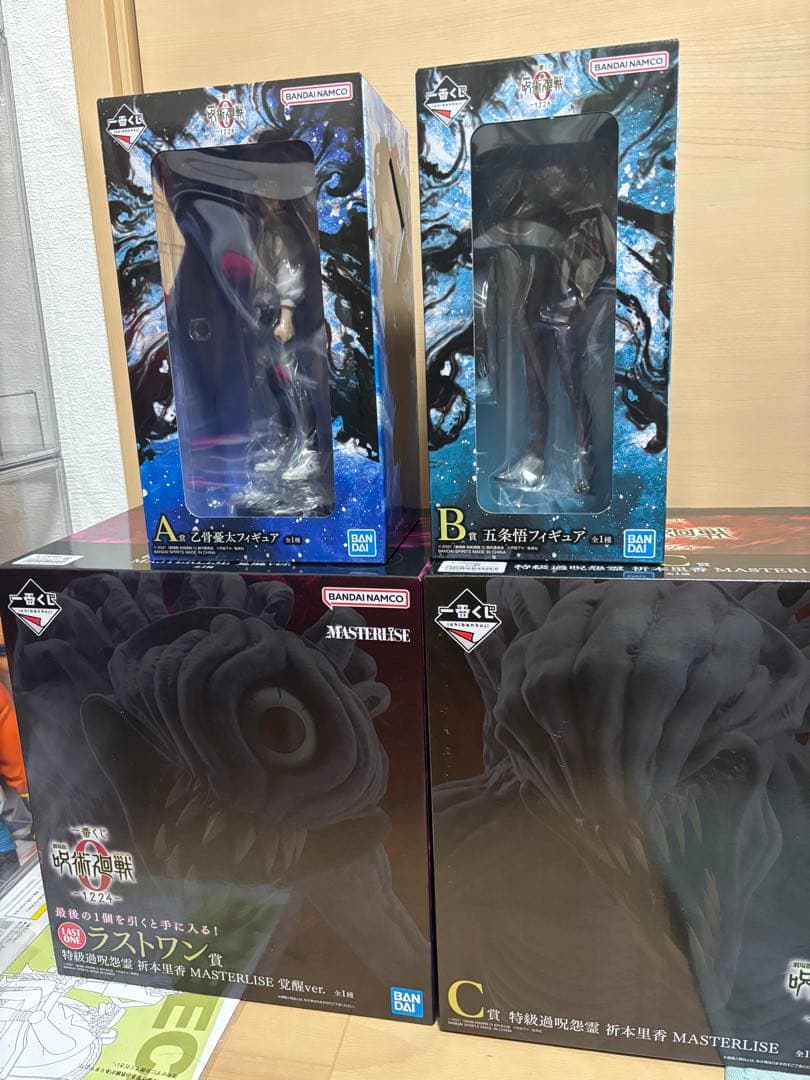 呪術廻戦0 一番くじ フィギュアコンプリートセット 呪術廻戦 0』新作一番くじが本日（12/24）百鬼夜行の日にオンライン