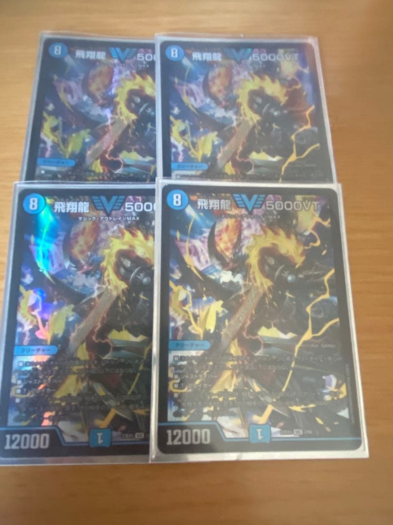 デュエルマスターズ　デュエマ　飛翔龍5000VT 4枚