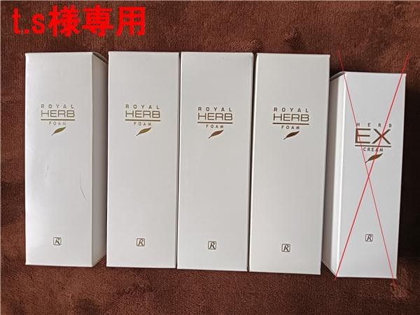 ☆ ロイヤルハーブ EXクリーム1本・ロイヤルハーブフォーム4本セット ☆