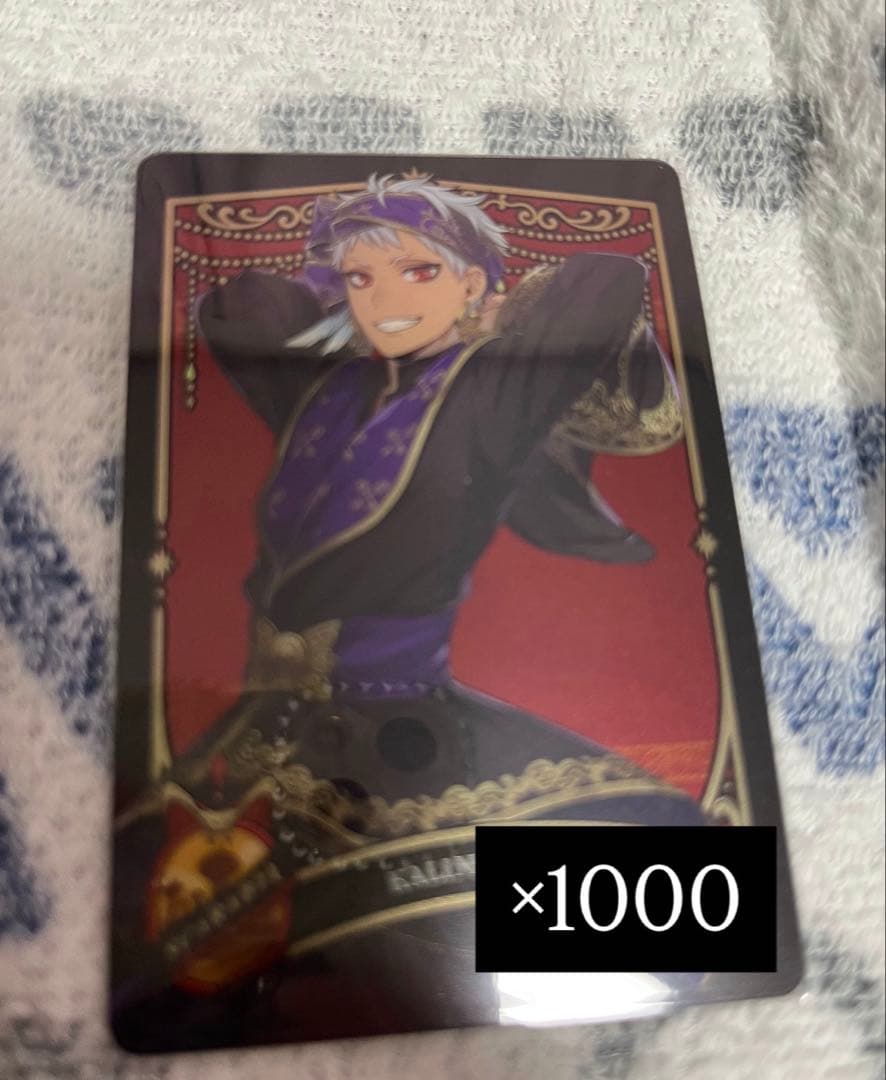 ツイステ スカラビア寮 カリム 式典服 メタルカード メタカ 1000枚