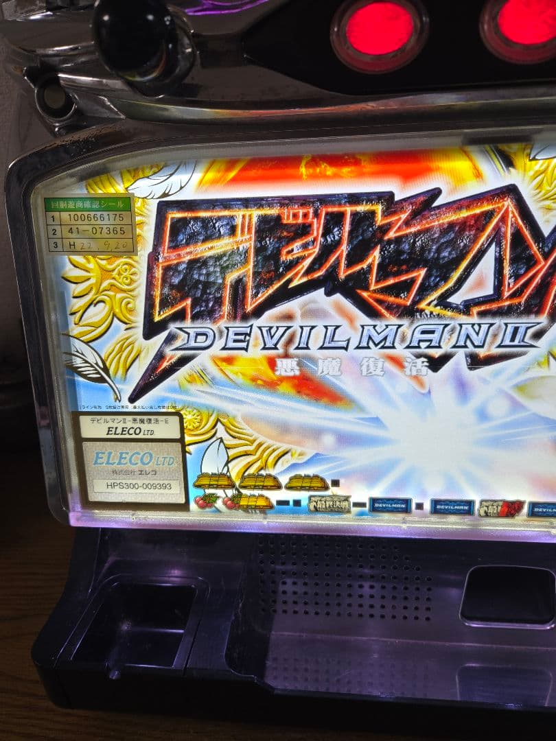 デビルマンII -悪魔復活- サタンパネル　実機