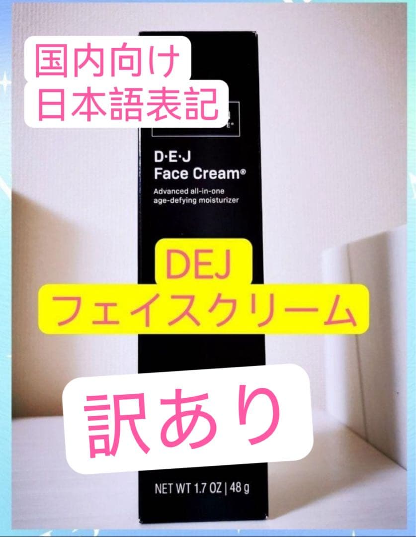 Kitty　訳あり　DEJフェスクリーム