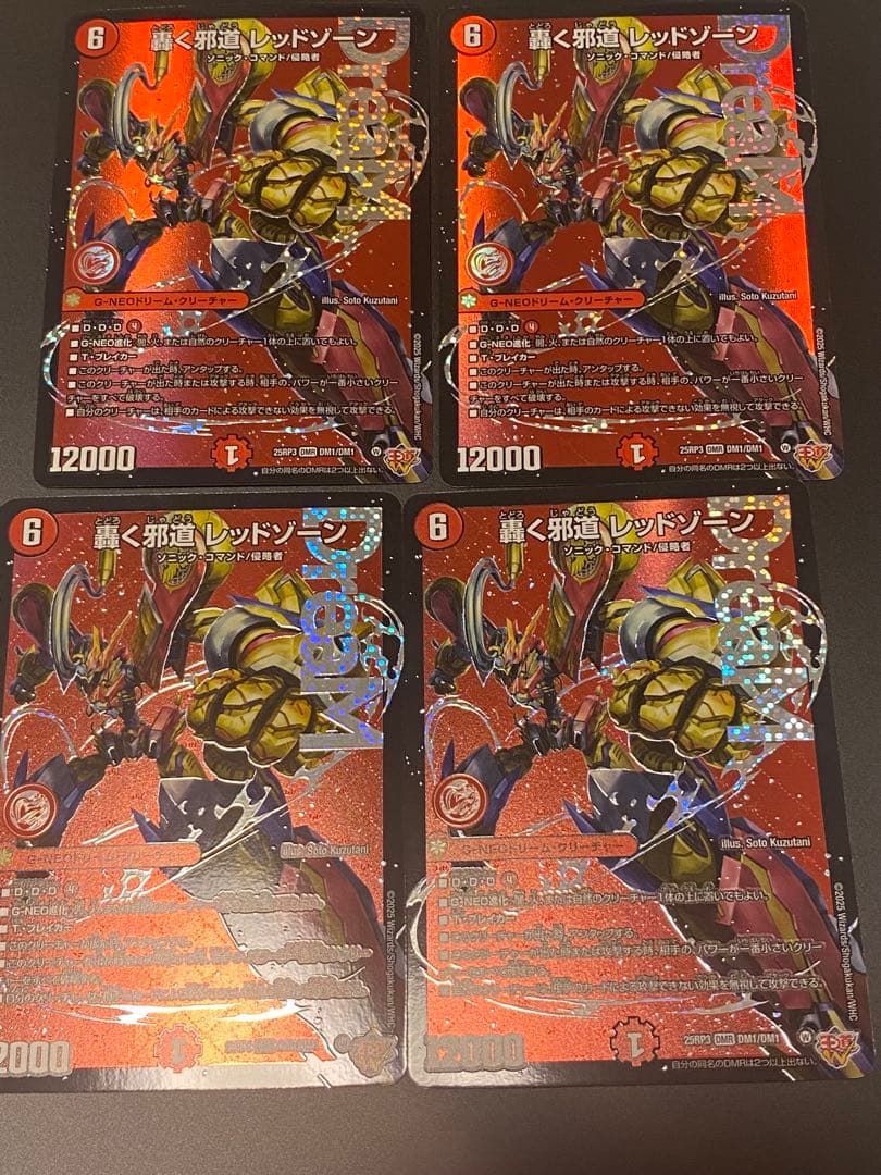 轟く邪道レッドゾーン　4枚　デュエルマスターズ　DM1/DM1 25RP3 轟く邪道 レッドゾーン》DMR【DM25-RP3】[DM1㊙/DM1] | 国内最大級