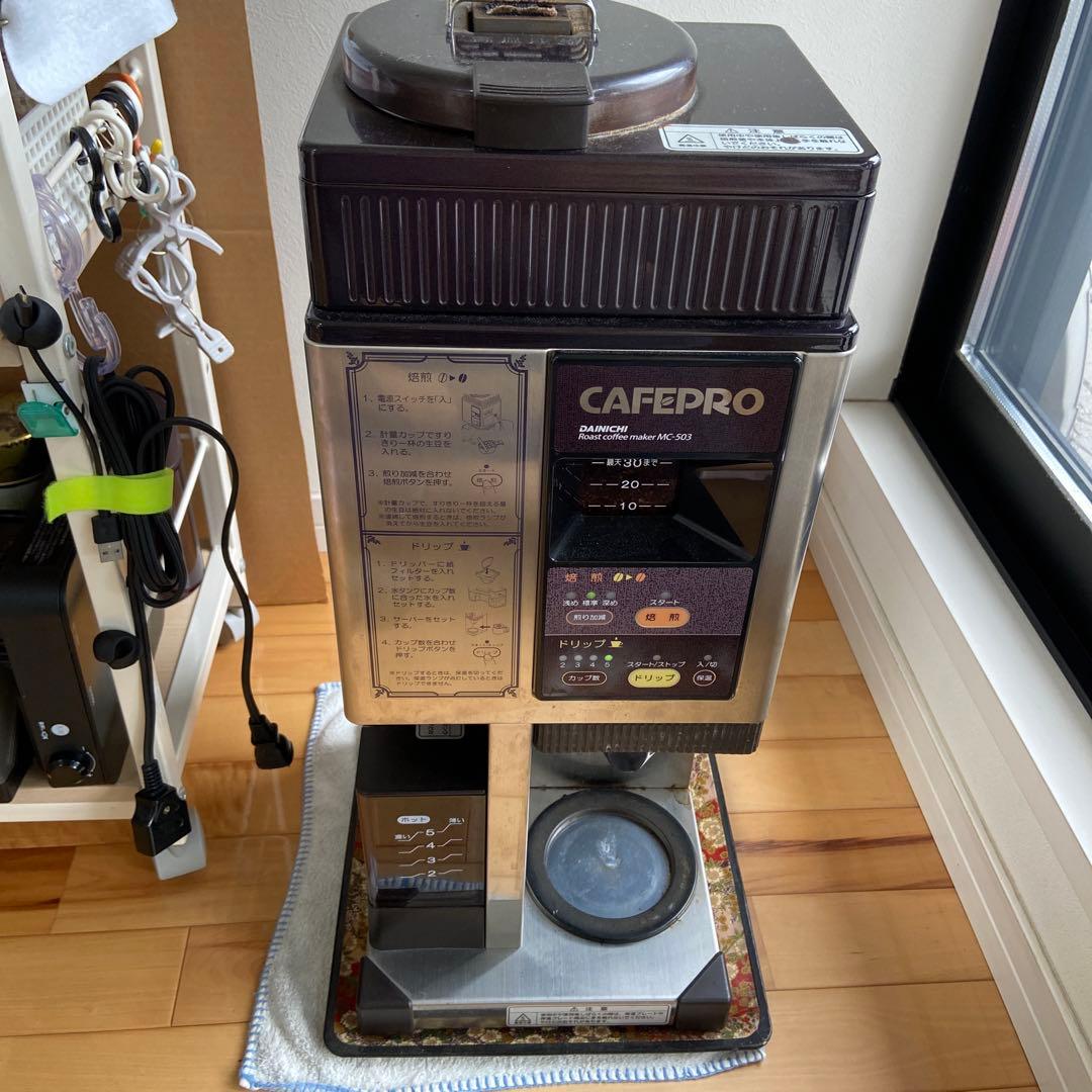 massy　ダイニチ　カフェプロ　MC-503