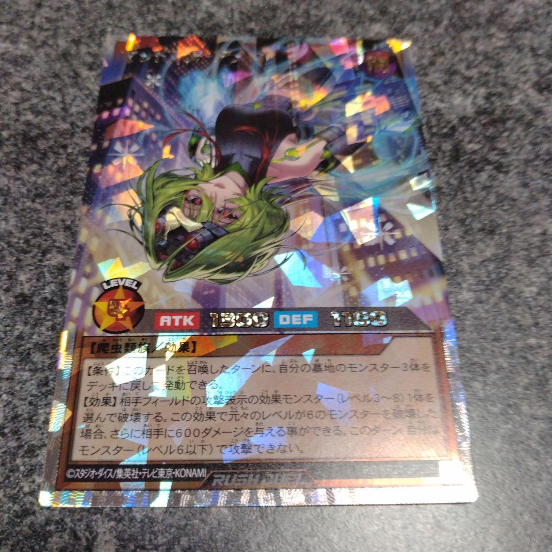 マッドレアアメロ　オーバーラッシュレア イラスト違い　1枚 ラッシュデュエル マッドレア・アメロ イラスト違い オーバーラッシュ