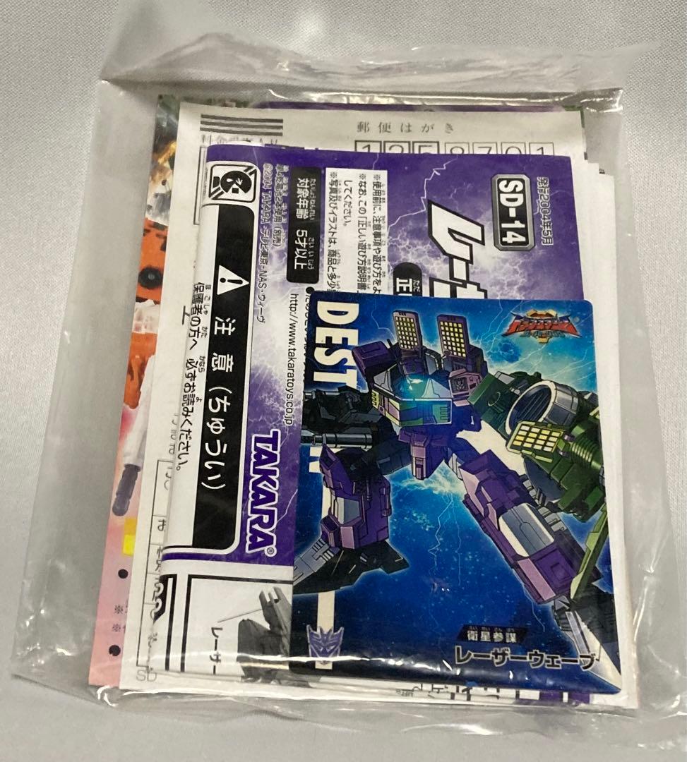 トランスフォーマー スーパーリンク SD-14 レーザーウェーブ - メルカリ